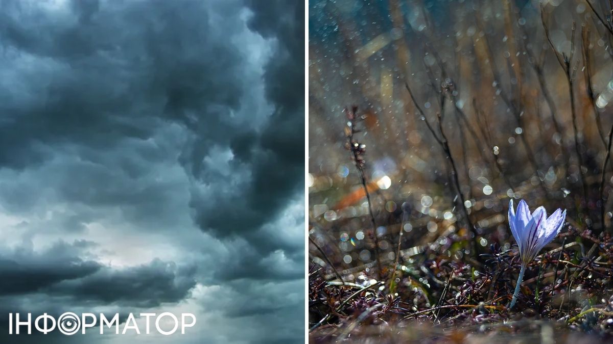 Облака и дождь