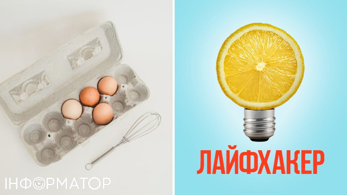 Їжа, продукти, корисні поради, кухня, рецепти, лайфхак