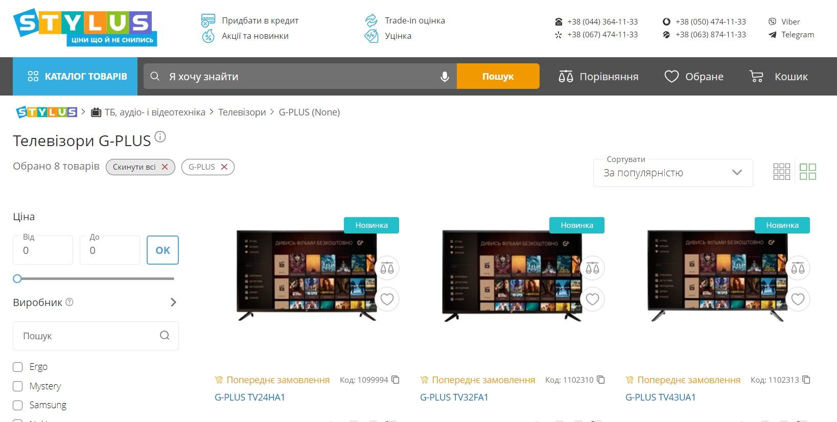 Продаются устройства в торговых сетях. Продаются устройства в торговых сетях.