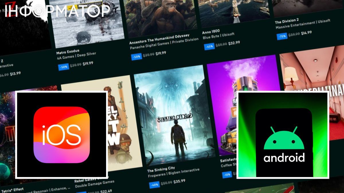 Epic Games Store зможуть користуватися власники смартфонів