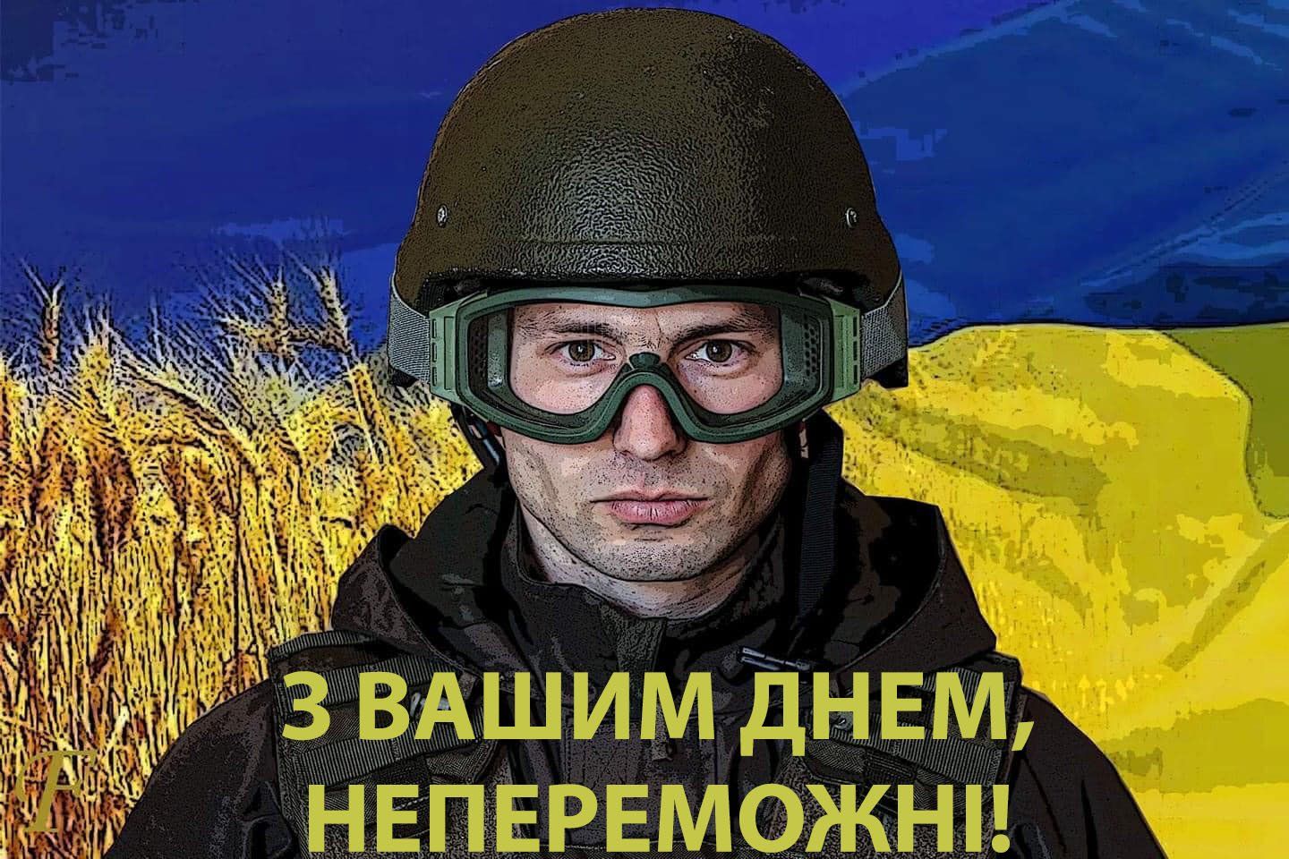 Поздравляю с Днем Национальной гвардии Украины!