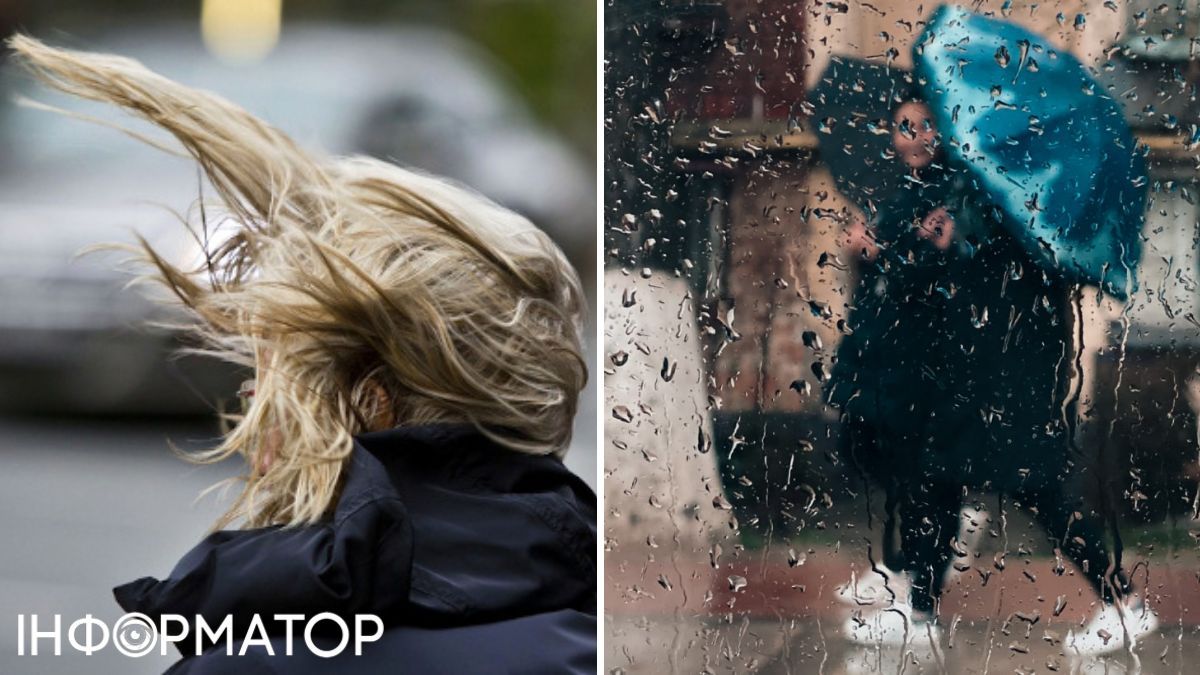 Вітер та дощ