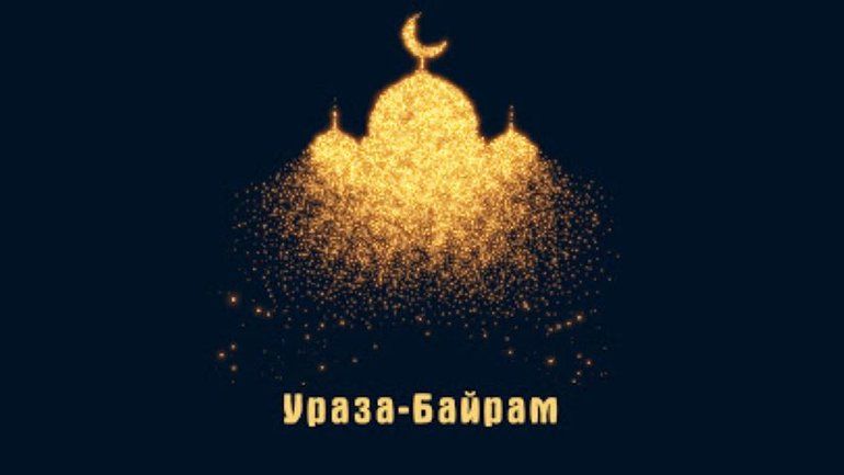 Зі святом! Зі святом!