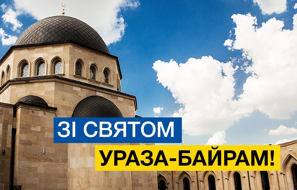 Зі святом! Зі святом!