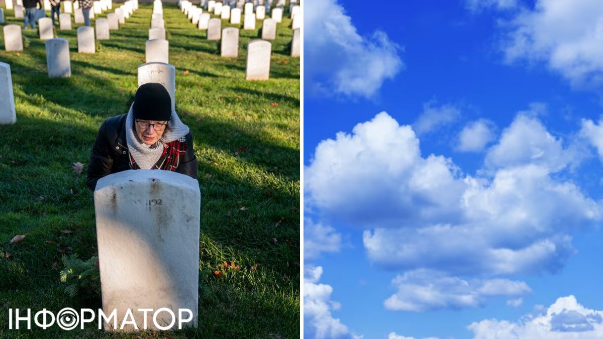 Небо та цвинтар