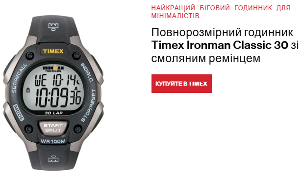 Timex Ironman Classic 30 Timex Ironman Classic 30