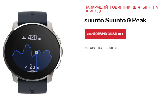 Suunto Suunto 9 Peak для бега на природе - от 11 500 грн Suunto Suunto 9 Peak для бега на природе - от 11 500 грн