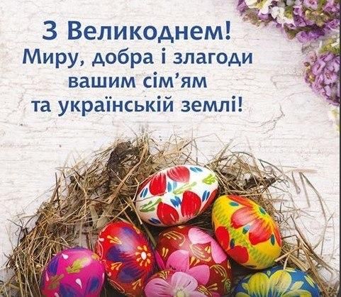 Зі Святом! Зі Святом!