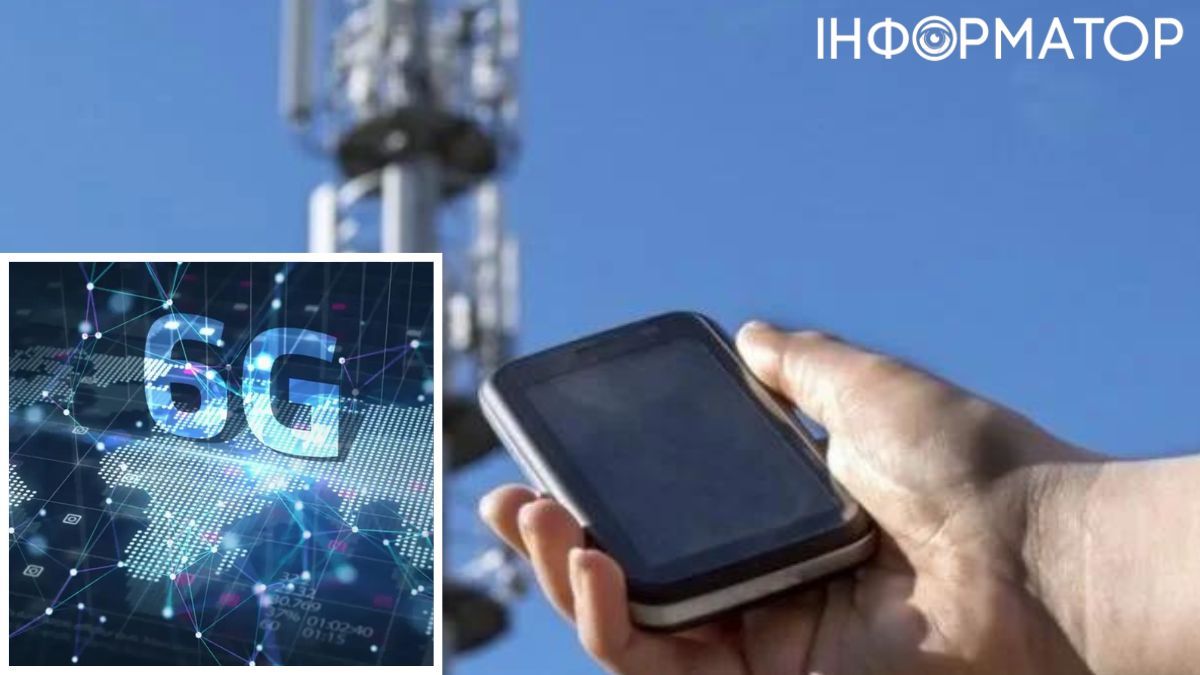 На яку швідкість інтернету спроможний 6G та які були проблеми