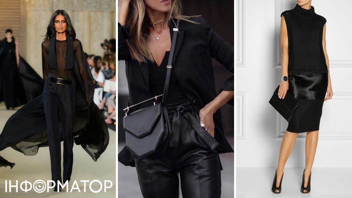 Чорний має поєднувати різні тканини. Чорний має поєднувати різні тканини.