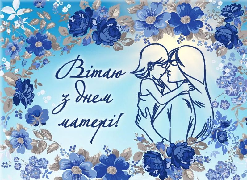 С праздником!