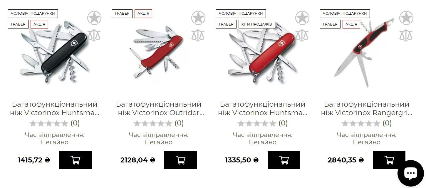 Українські військові поки що мають нагоду купити кишеньковий ніж для будь-яких побутових ситуацій в класичній версії, тобто з лезами.