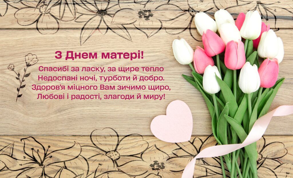 С праздником!