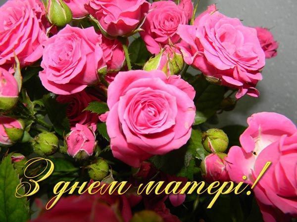 С праздником!