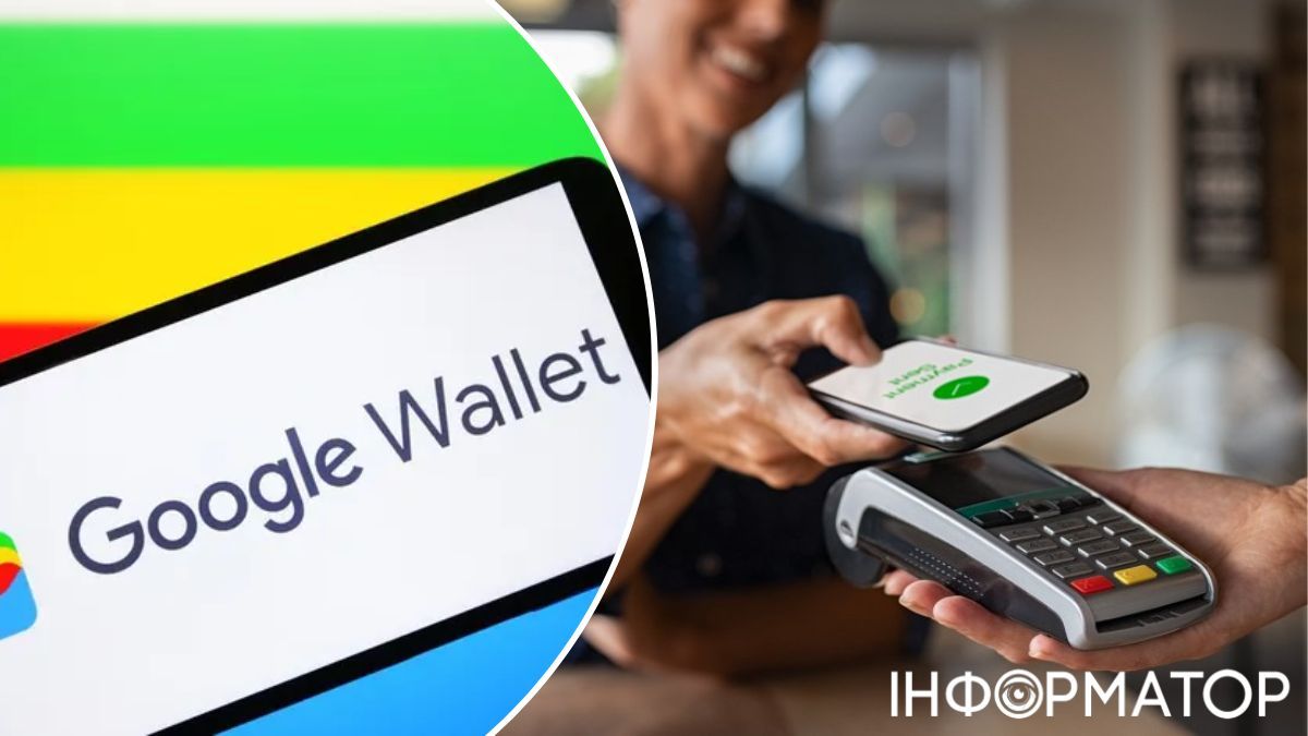 Google Wallet