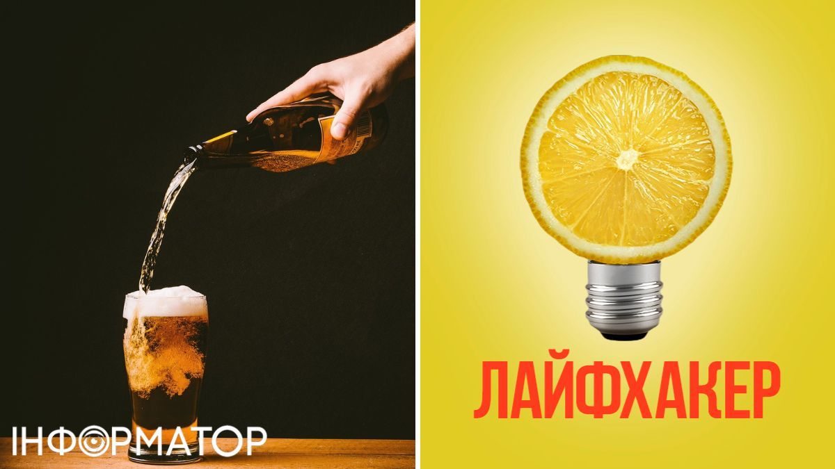 Харчування, продукти, їжа, пиво, корисні поради, лайфхак