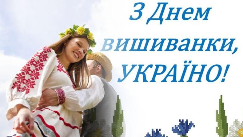 Зі святом! Зі святом!