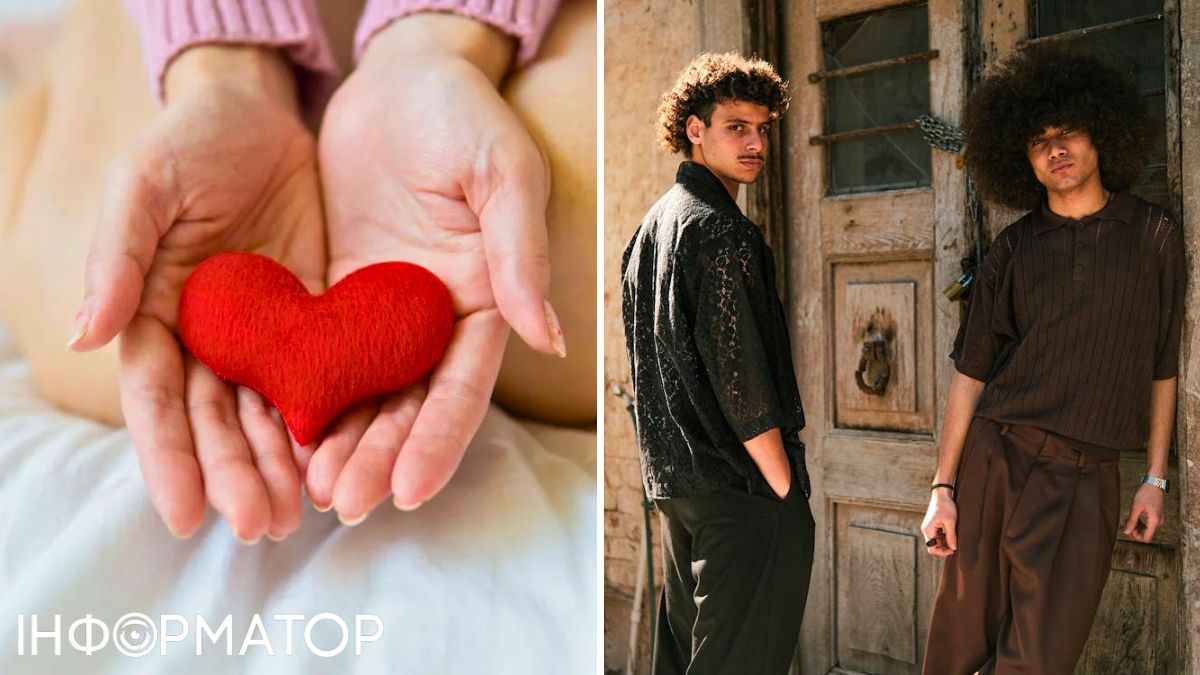 Сердце и парни