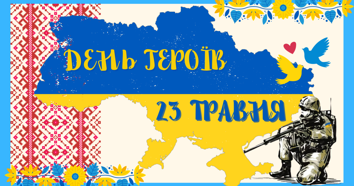 Вітаємо! Вітаємо!