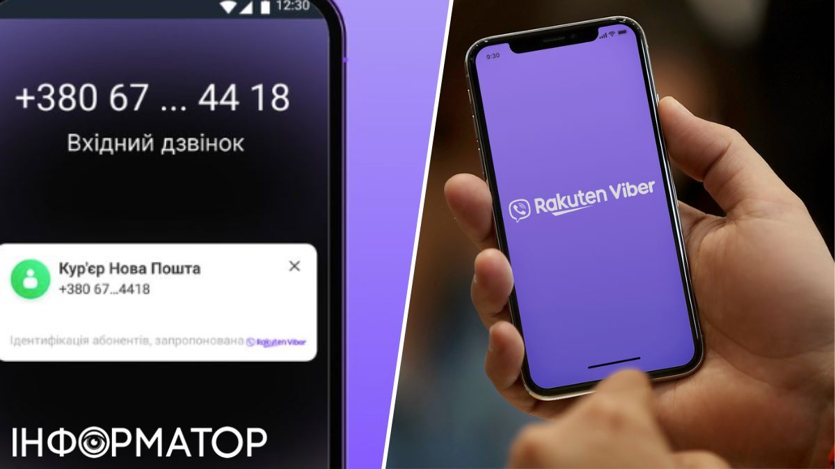 Как Viber может определять абонентов неизвестных номеров