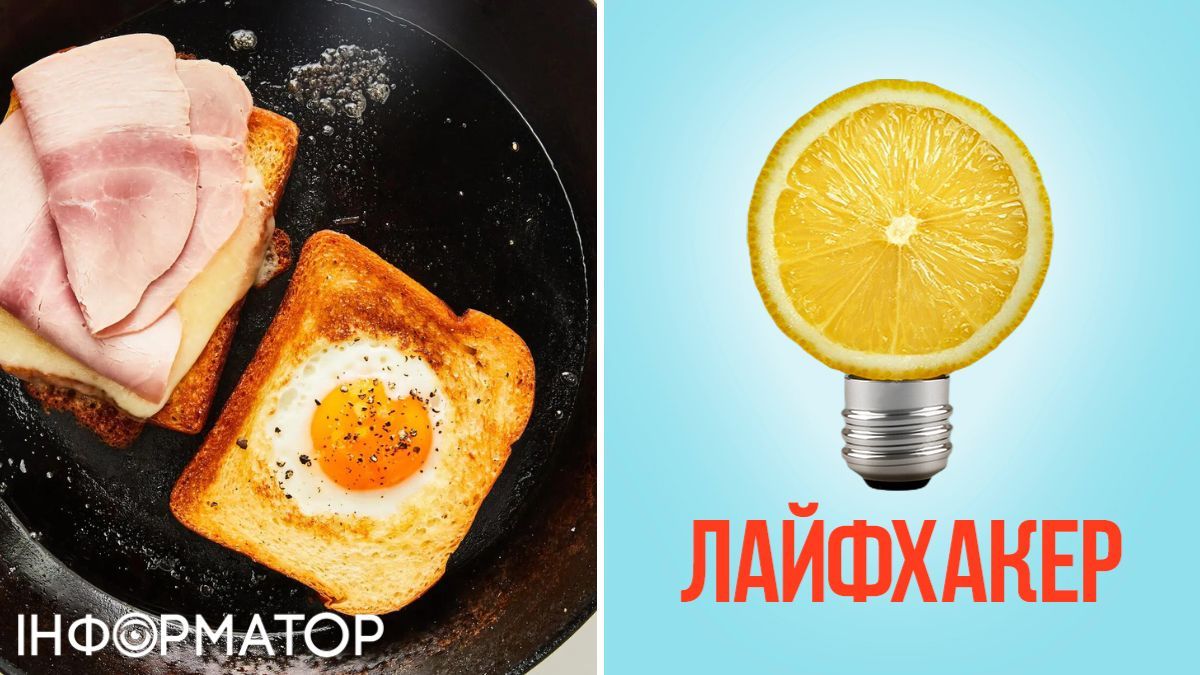 Рецепт, їжа, продукти, харчування, лайфхак, корисні поради