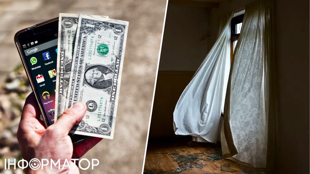 Гроші та вітер