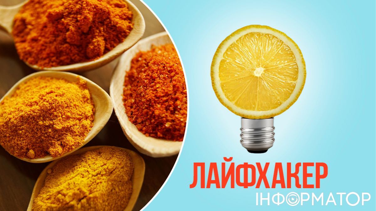 Рецепт, спеції, їжа, продукти, харчування, кулінарні поради, корисні поради, лайфхак