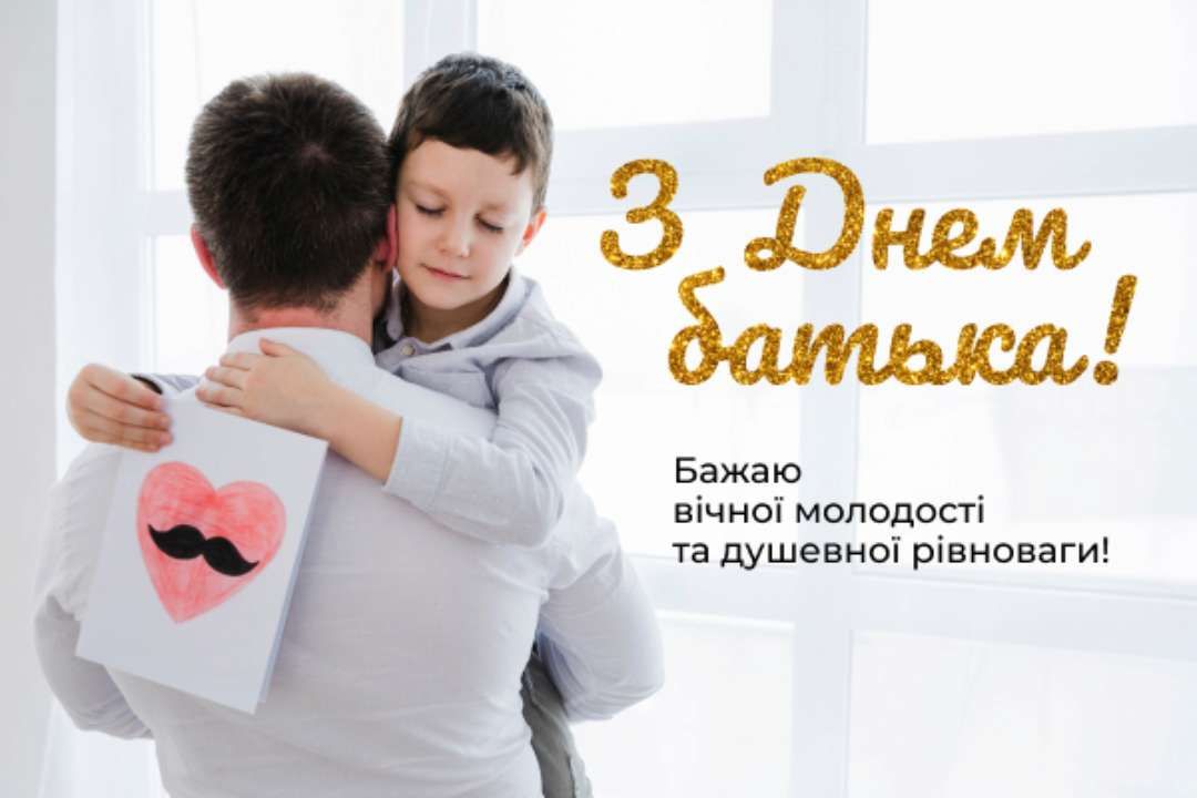 Поздравляем! Поздравляем!