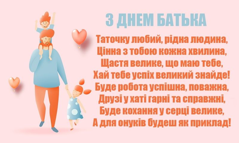 Поздравляем! Поздравляем!