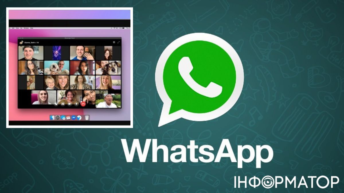 WhatsApp, видеосвязь