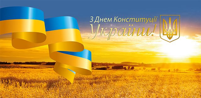 Вітаємо! Вітаємо!