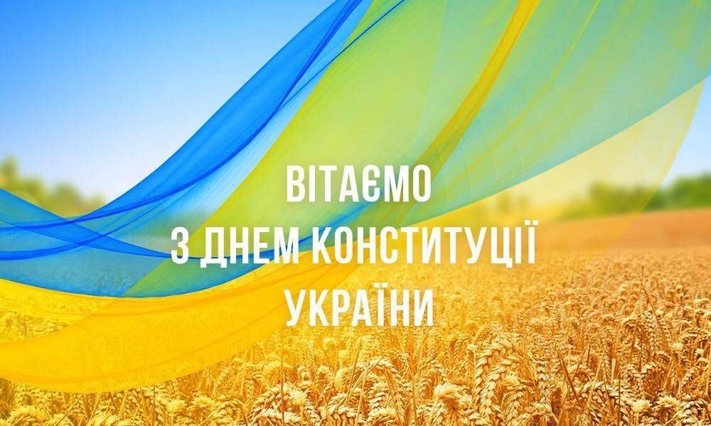 Вітаємо! Вітаємо!