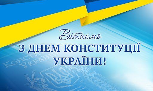 Вітаємо! Вітаємо!