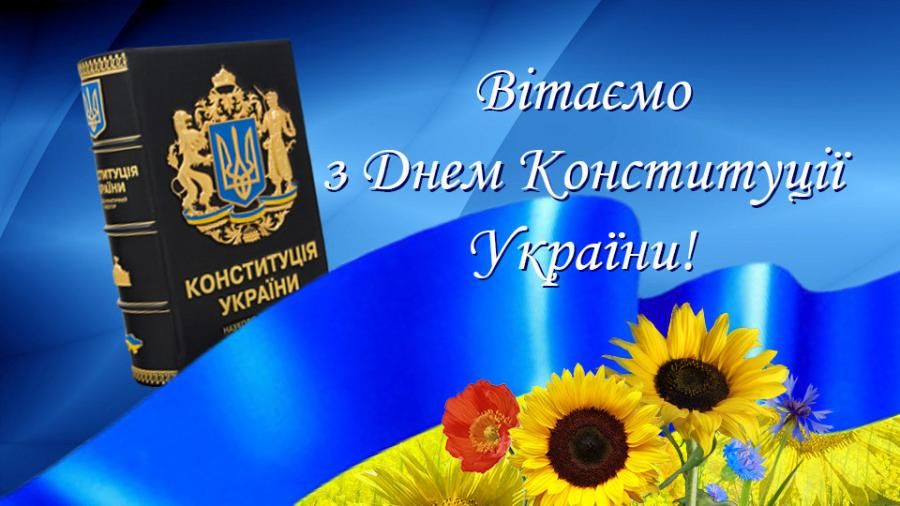 Вітаємо! Вітаємо!