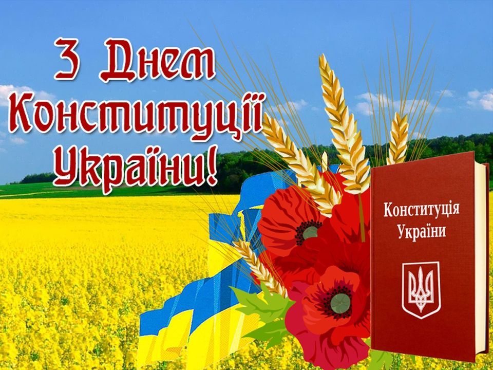 Вітаємо! Вітаємо!