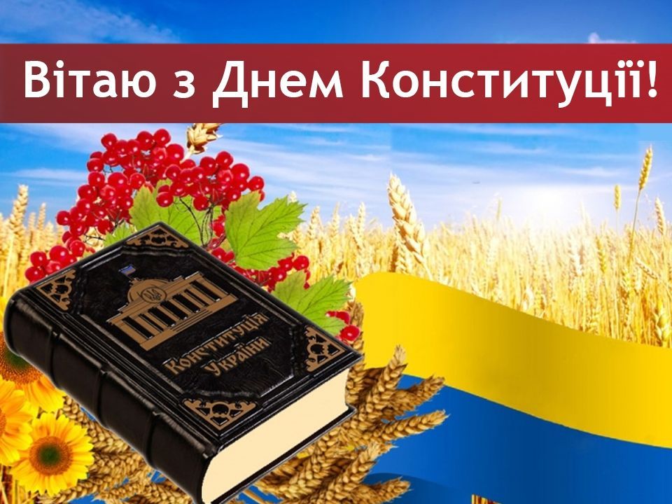 Вітаємо! Вітаємо!