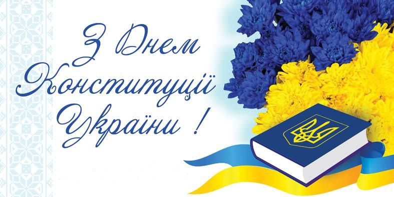 Вітаємо! Вітаємо!