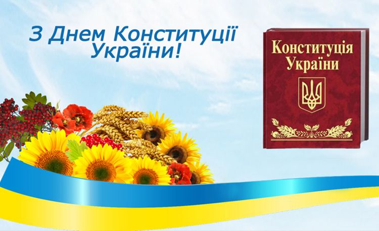 Вітаємо! Вітаємо!