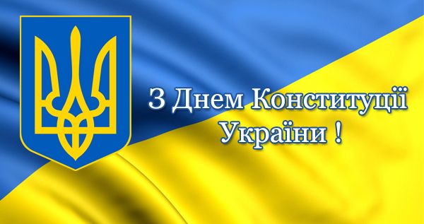 Вітаємо! Вітаємо!