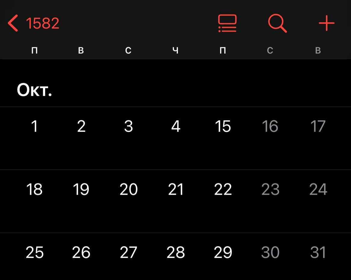 Де період із 4 по 14 жовтня? Де період із 4 по 14 жовтня?