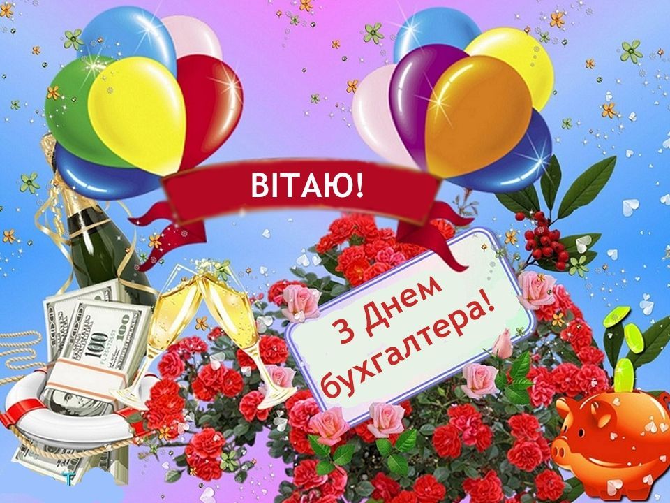 Поздравляем!