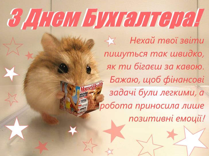 Поздравляем!