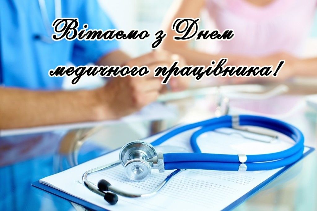 Вітаємо! Вітаємо!