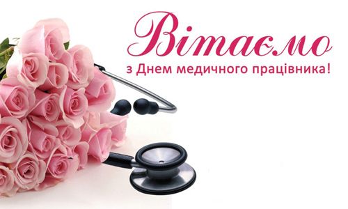 Вітаємо! Вітаємо!