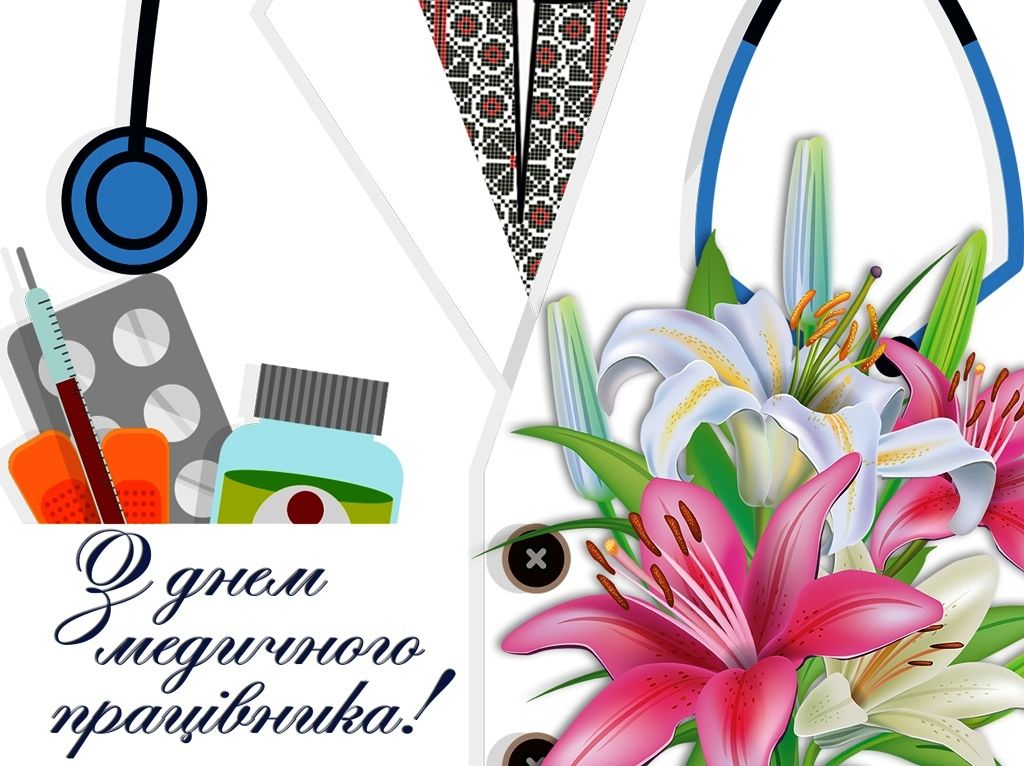 Вітаємо! Вітаємо!