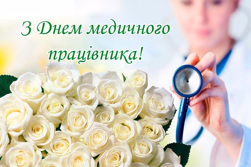 Вітаємо! Вітаємо!