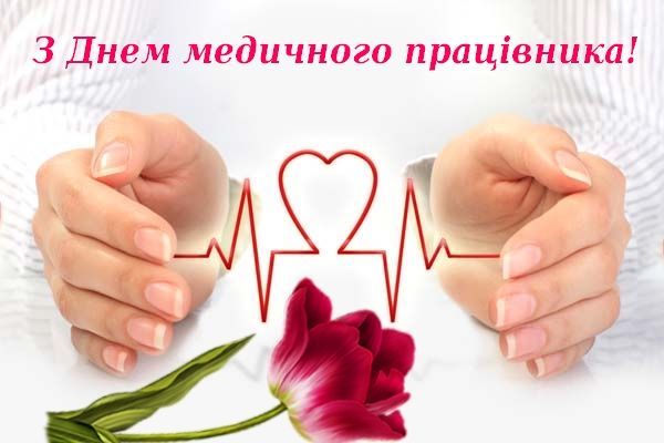 Вітаємо! Вітаємо!
