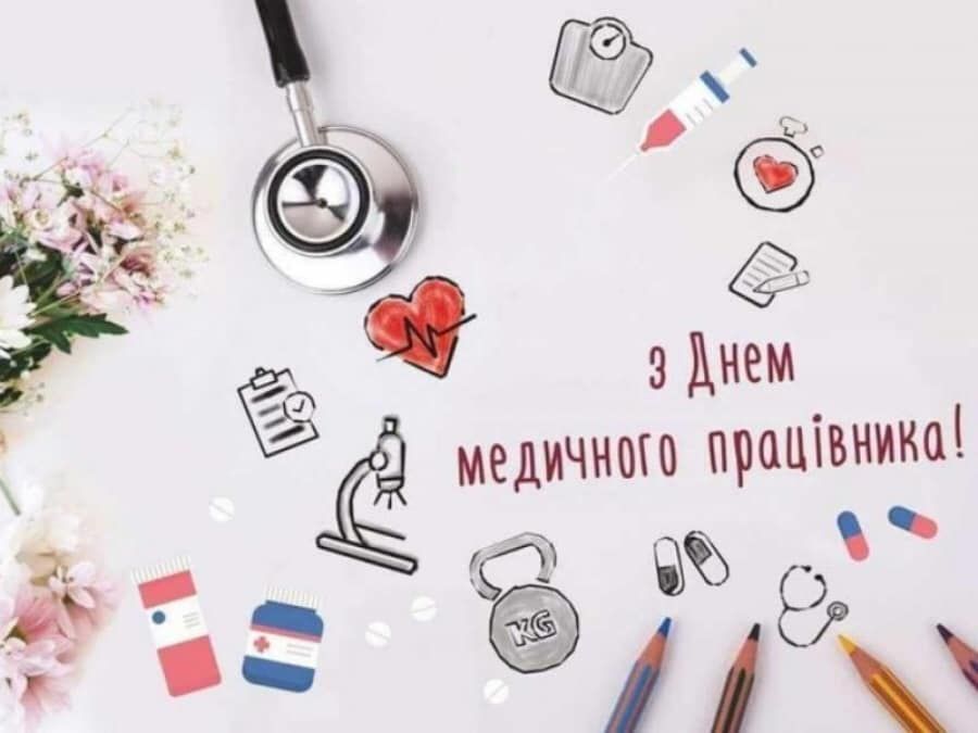 Вітаємо! Вітаємо!