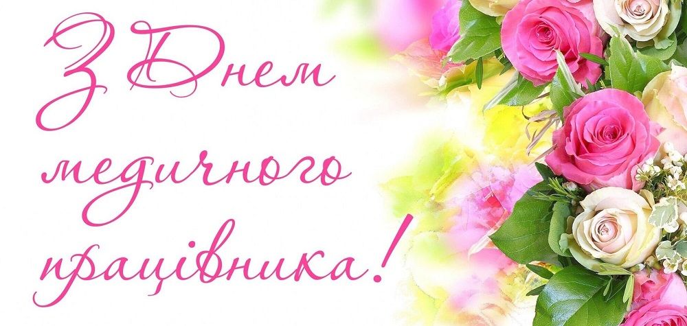 Вітаємо! Вітаємо!