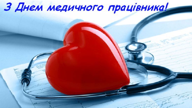 Вітаємо! Вітаємо!